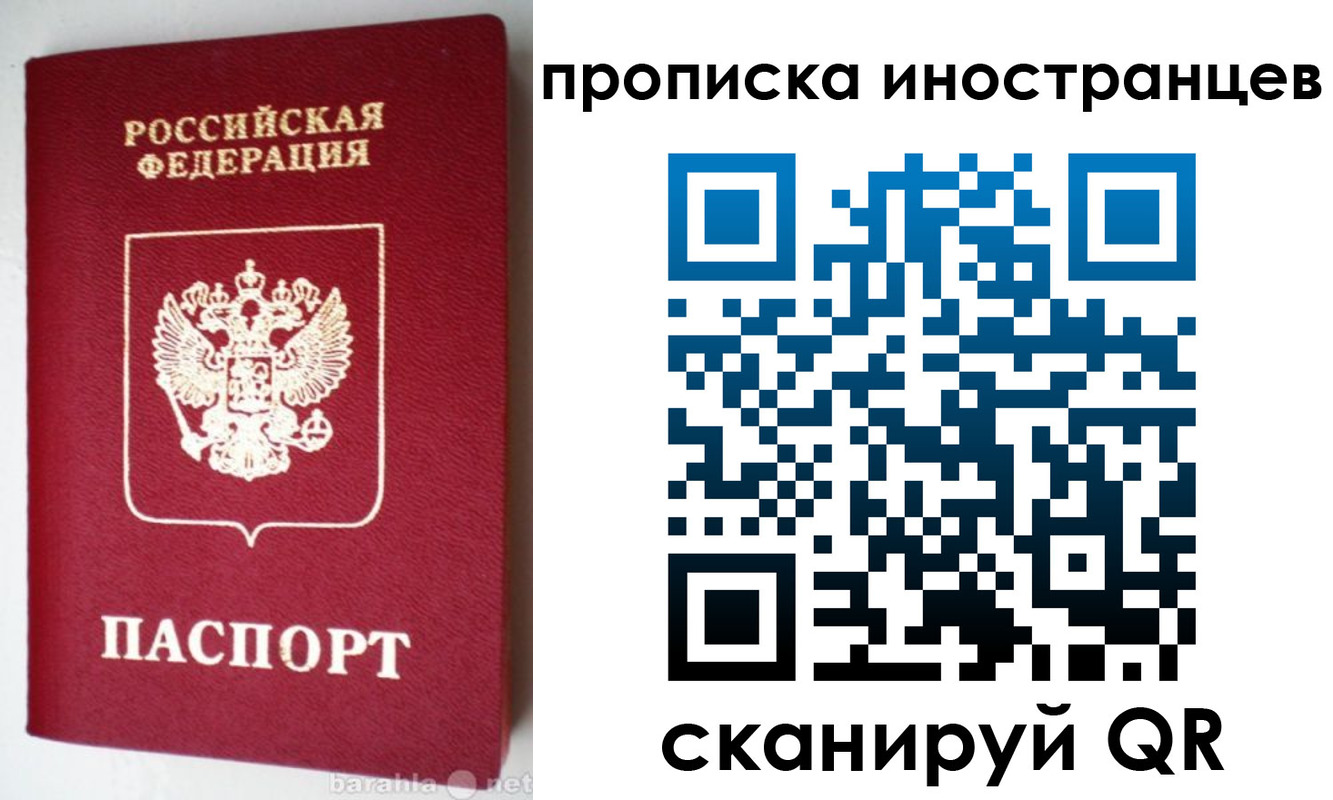 временная регистрация надежно в Первомайске
