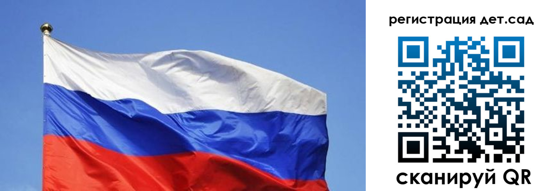 прописка для школы в Первомайске