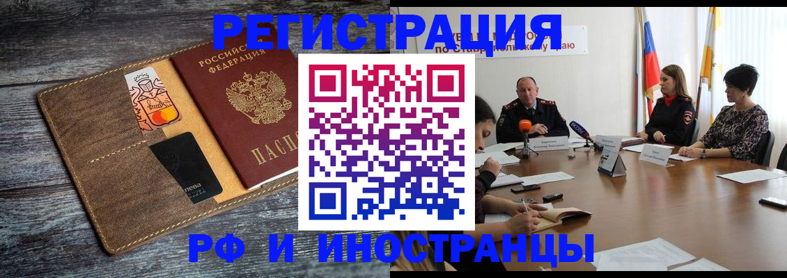 где прописаться в Первомайске