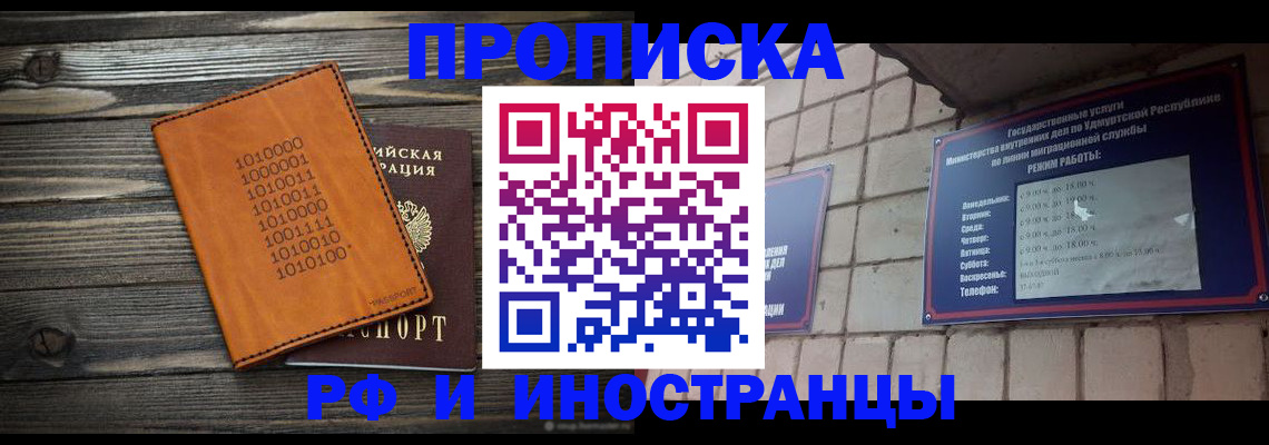 найти адрес прописки в Первомайске
