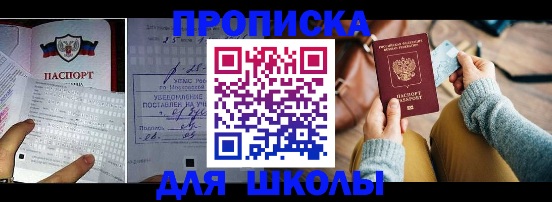 регистрация в Первомайске