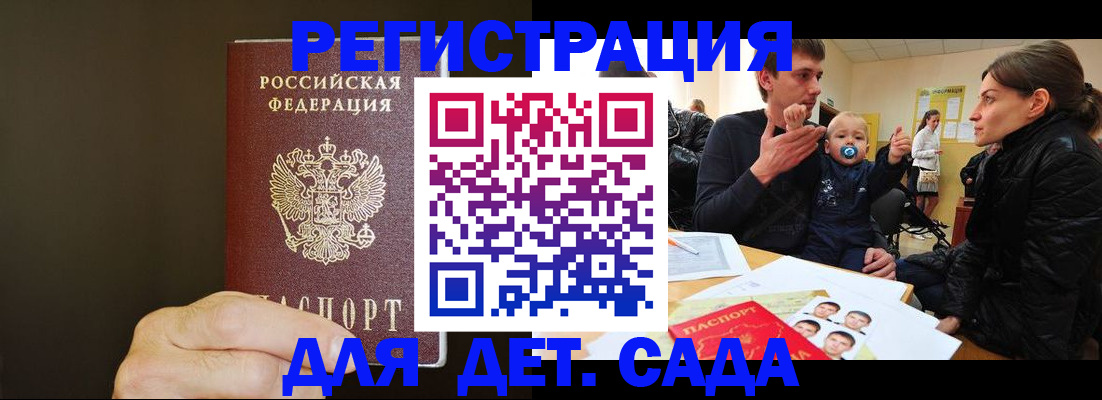 временная регистрация в Первомайске