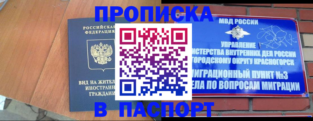 найти адрес прописки в Первомайске